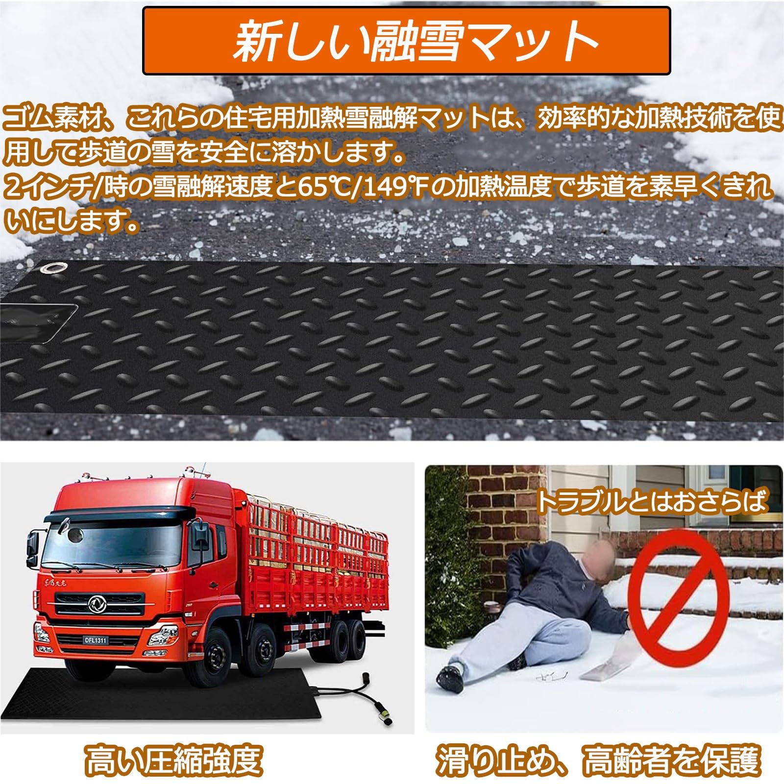 Amazon｜Anbomom 融雪マット 通路 駐車場 幅30/40/50/60cm 階段 110v